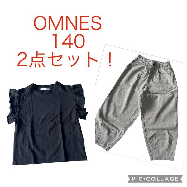 超美品!OMNES kids カットソー&パンツ 2点セット!140