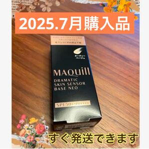 新品 マキアージュ 化粧下地 ヌーディーベージュ