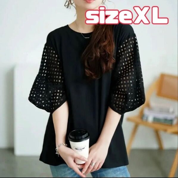 メッシュ袖トップス 黒 XL レディース Tシャツ 七分丈 夏服 オシャレ きれいめ大人Tシャツ ゆるシルエット 七分袖