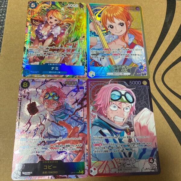ワンピースカードゲーム ナミ SR パラレル リーダー コビー SEC リーダー