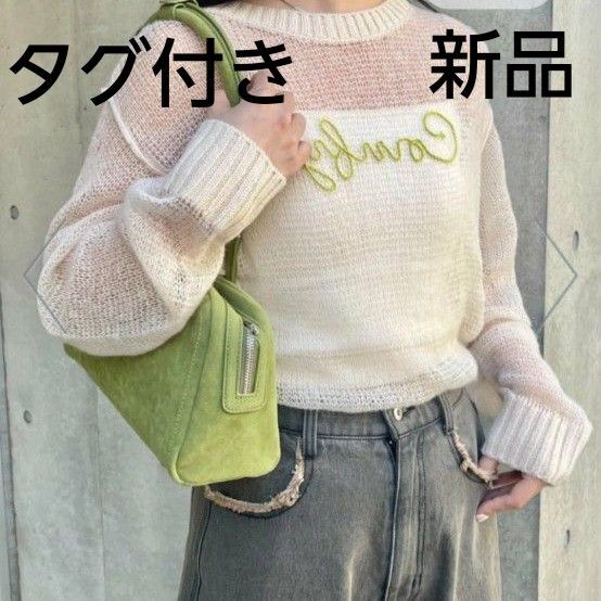カスタネ シアーロゴニット 新品未使用タグ付き、サイズF 定価6490円、試着なし!