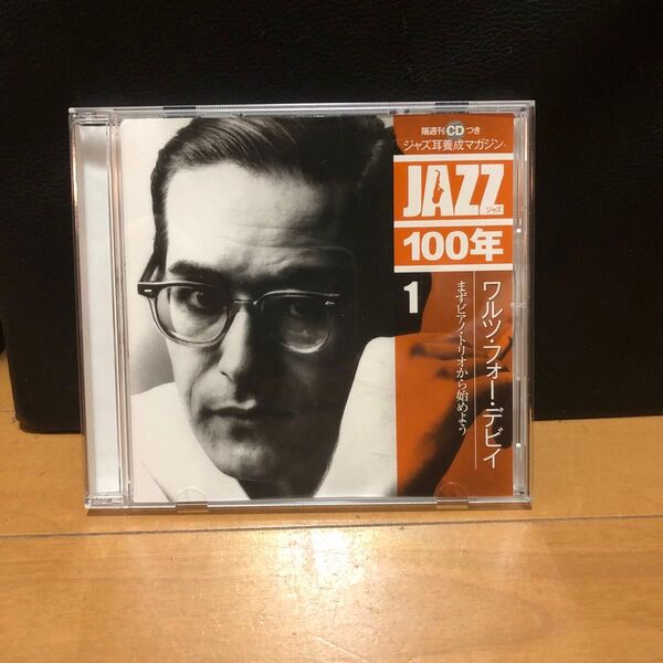ジャズ耳養成マガジン JAZZ100年 CDのみ