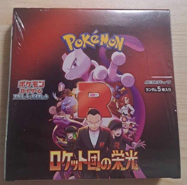 シュリンク付 ロケット団の栄光 1BOX ポケモンカード