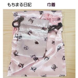 【土日SALE】 もちまる日記 巾着