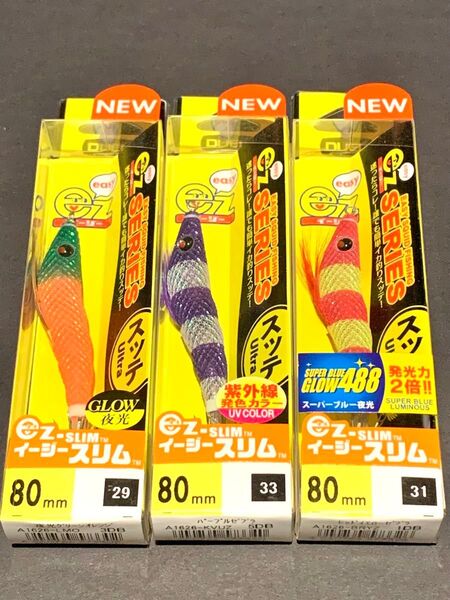 2025新色 デュエル イージースリム 80mm 3個セット