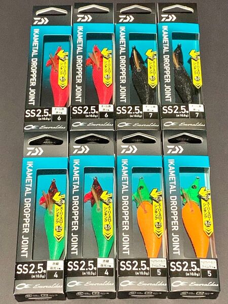 エメラルダス イカメタル ドロッパー ジョイント SS 2.5号 8個セット