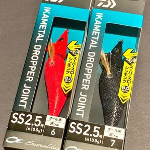 エメラルダス イカメタル ドロッパー ジョイント SS 2.5号 2個セット
