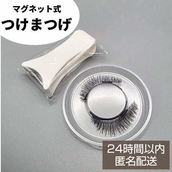 つけまつげ マグネット マグネット式 つけまつげ 新品 未使用