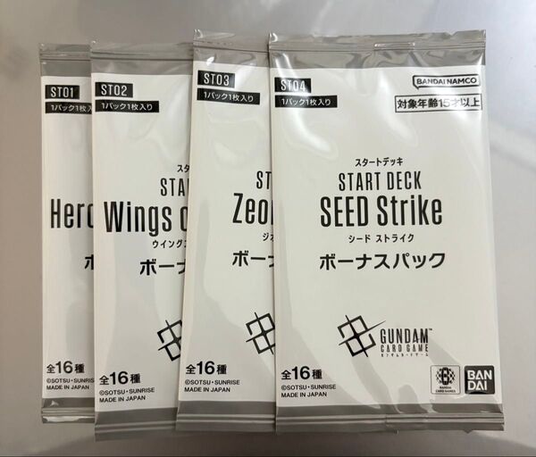 ガンダムカードゲーム スタートデッキ ボーナスパック ST01 ST02 ST03 ST04 計4パック 各種1パック セット