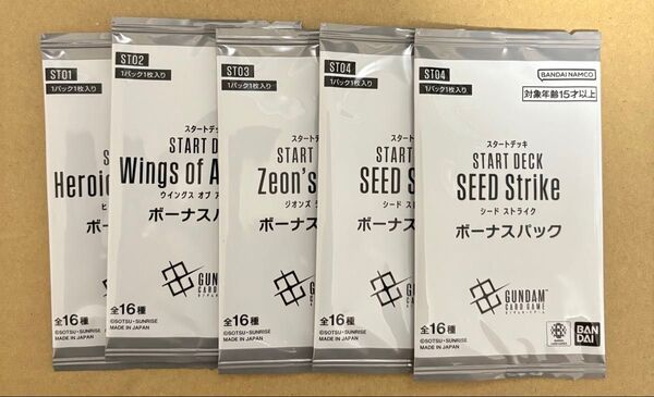 ガンダムカードゲーム スタートデッキ ボーナスパック 未開封 5パック