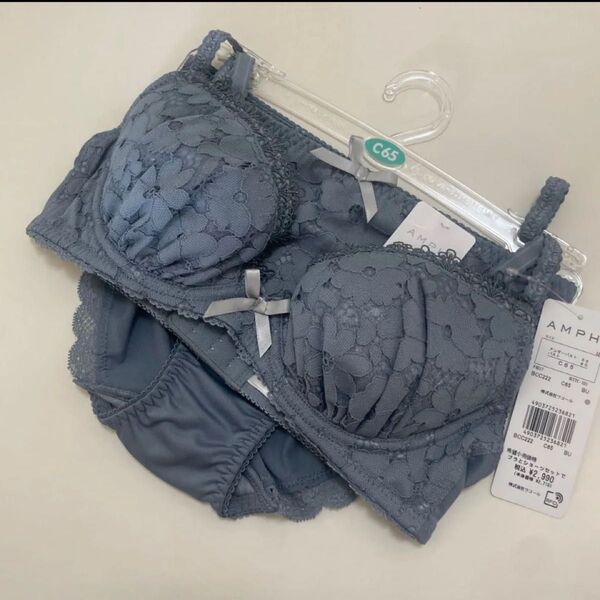 新品 ワコール アンフィ ブラ&ショーツ(C65/M) ブラジャー 下着 ブラジャー ショーツセット