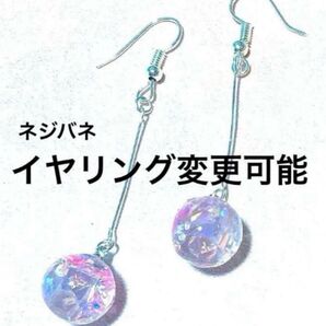 クリスタルガラス入りロングピアス イヤリング変更可