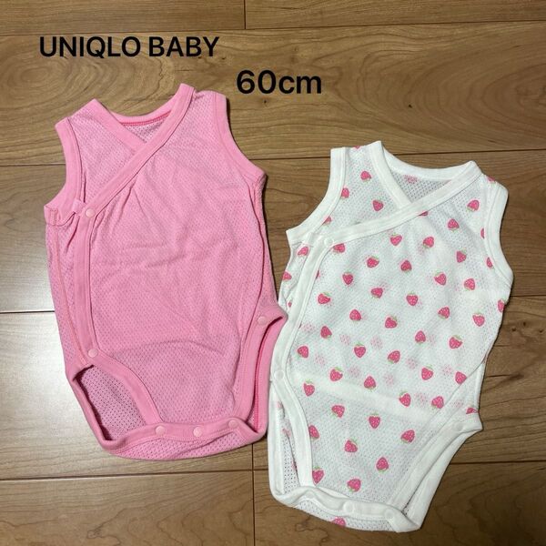 UNIQLO BABY 前開きボディスーツ メッシュ2枚セット 60cm