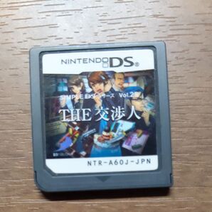 ソフトのみ THE交渉人