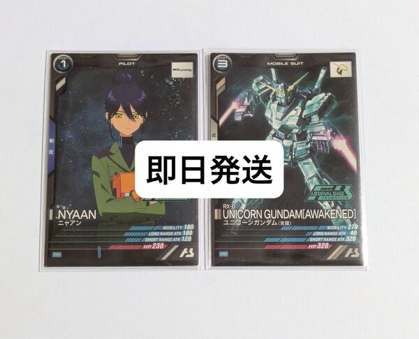 アーセナルベース ニャアン 大会プロモ プロモ 大会 ユニコーンガンダム