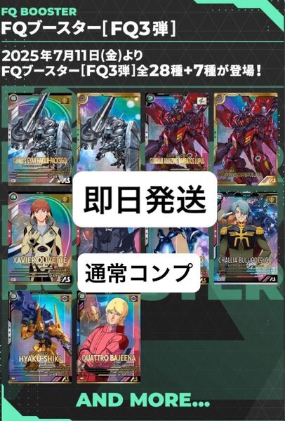 28枚セット アーセナルベース FQブースター03 Uレア/Pレア/М/Rコンプ