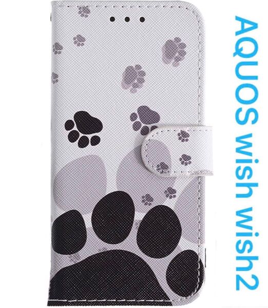 aquos wish wish2 ウィッシュ ケース かわいい 足跡 肉球