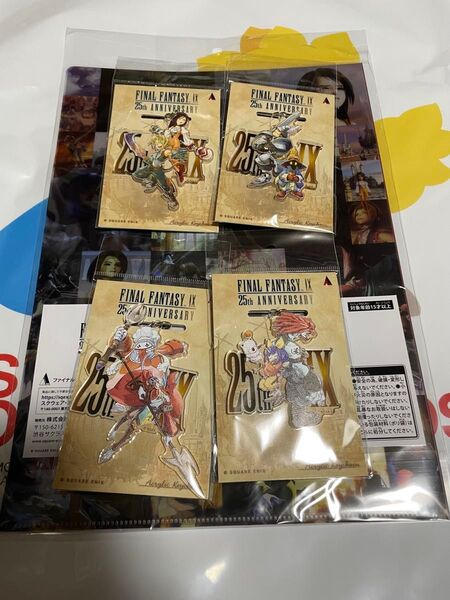 FINAL FANTASY IX 25th ANNIVERSARY まとめ売り