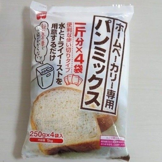 パンミックス ホームベーカリー専用一斤分×4袋(250g×4袋入