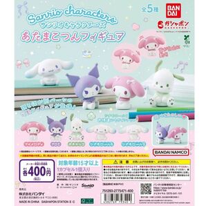 サンリオキャラクターズ あたまこつんフィギュア みんなでバカンスフィギュア マイメロディ 2個セット