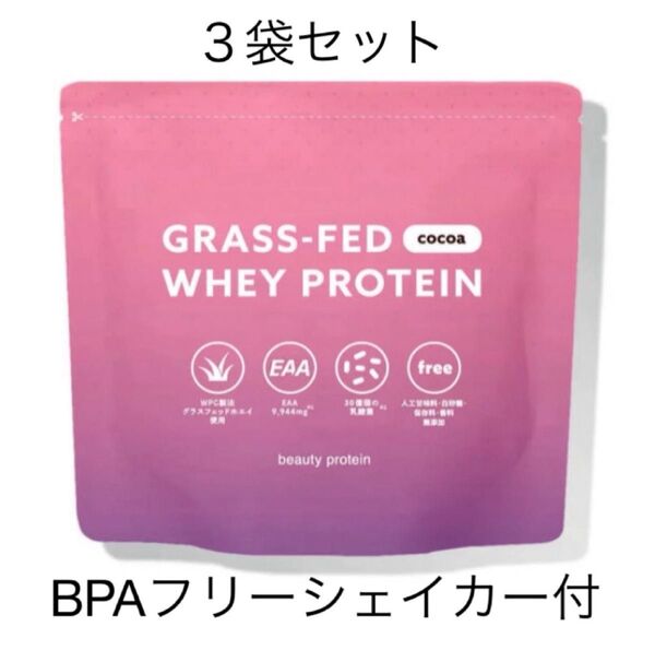 グラスフェッドホエイプロテイン ココア味