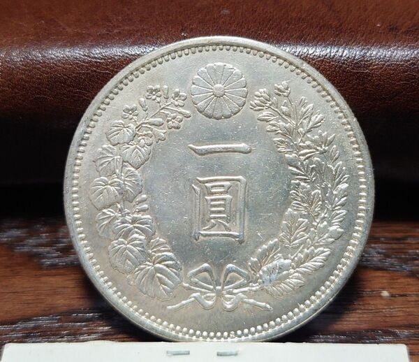 一圓銀貨明治8年