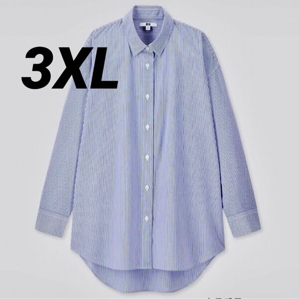 新品 エクストラファイン コットンオーバーサイズ ロングシャツ 長袖 3XL ブルー ストライプ