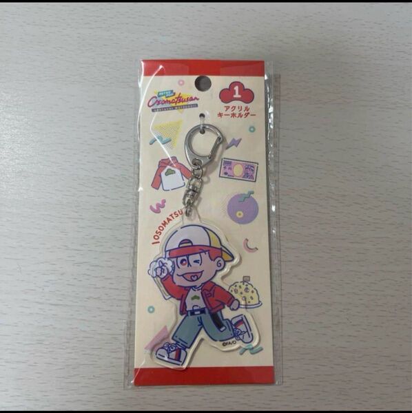 おそ松さん アクリルキーホルダー レトロポップ おそ松・カラ松・チョロ松・一松 セット