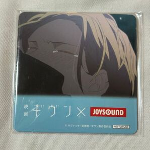 映画 ギヴン JOYSOUND 中山春樹 コースター キヅナツキ 商業BL