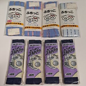 未開封 未使用 バイヤステープ 8個 まとめて ハンドメイド 手芸 手作り ソーイング 素材 材料 紺 水色 ふちどりテープ
