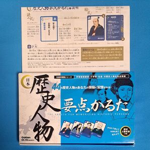 日本歴史人物要点かるた 学研 科学と学習 社会科常識シリーズ 日本史 偉人 カード カルタ ゲーム 年表 知育玩具 Gakken