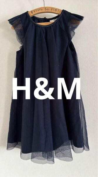 H&Mチュールワンピース110 フリルラメ
