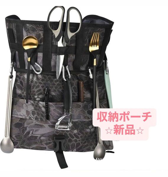 【特価】アウトドア キャンプ 収納ポーチ 登山 バーベキュー BBQ 木 黒