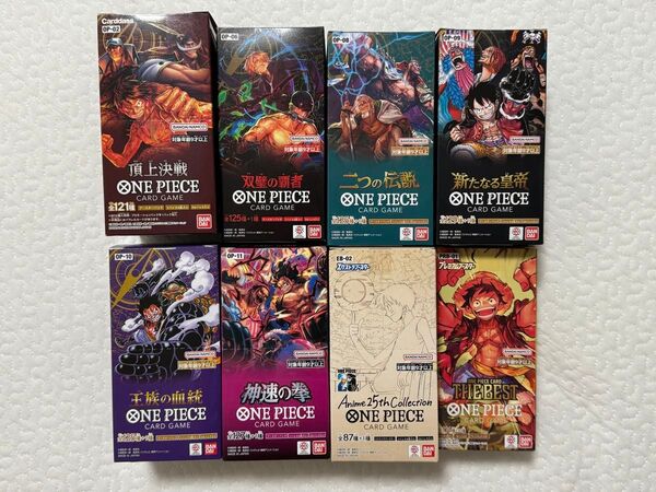 ★ワンピースカードゲーム 頂上決戦 双璧の覇者 新たなる皇帝 神速の拳 等 計8BOX 新品未開封品 テープ付き ワンオーナー品