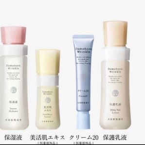 ドモホルンリンクル 基本4点セット