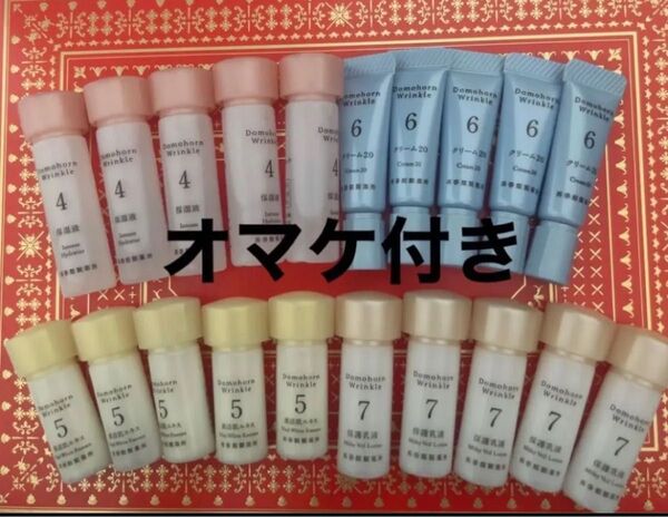 ドモホルンリンクル基本4点セット