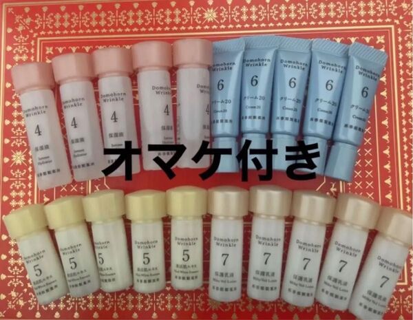 ドモホルンリンクル基本4点セット