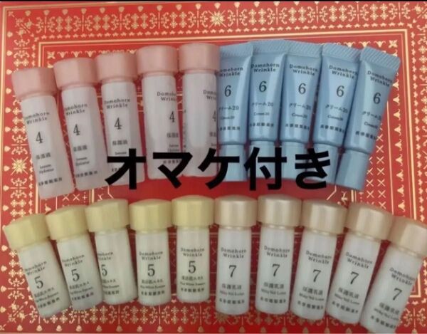 ドモホルンリンクル基本4点セット