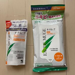 オードムーゲ 薬用ローション&ふきとり美容シート 2点セット