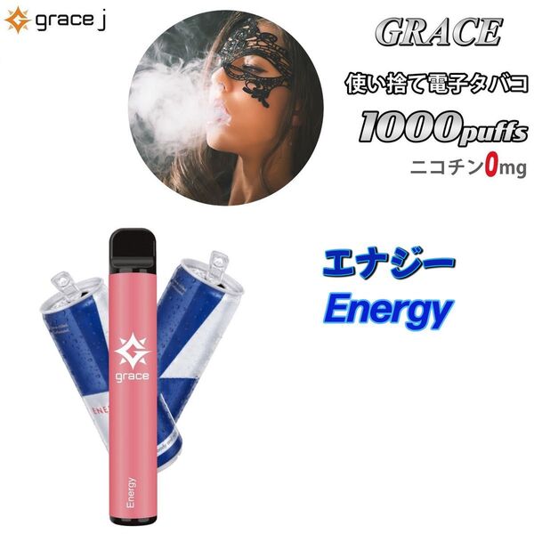 シーシャ 電子タバコ 使い捨て 1000回吸引 VAPE ベイプ 禁煙グッズ 水蒸気タバコ 禁煙パイポ エナジー