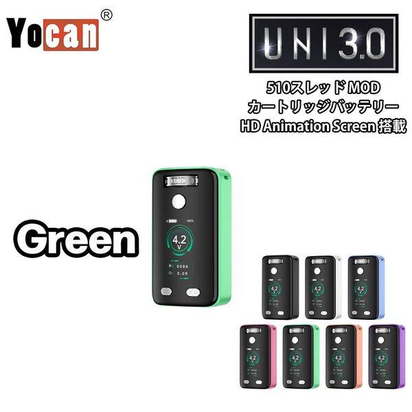 Yocan UNI 3.0 MOD ヴェポライザー カートリッジバッテリー 電子タバコ CBD CBN VAPE ベイプ GR