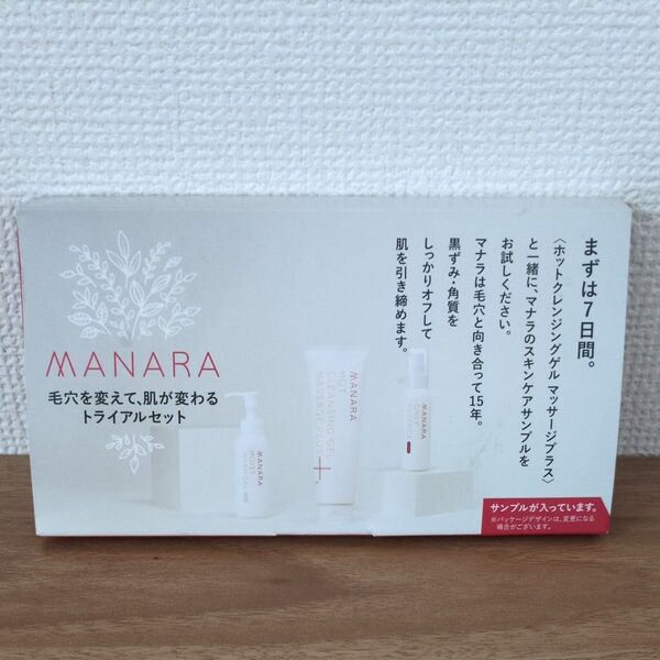 マナラ トライアルセット 7日分 ホットクレンジングゲルマッサージプラス