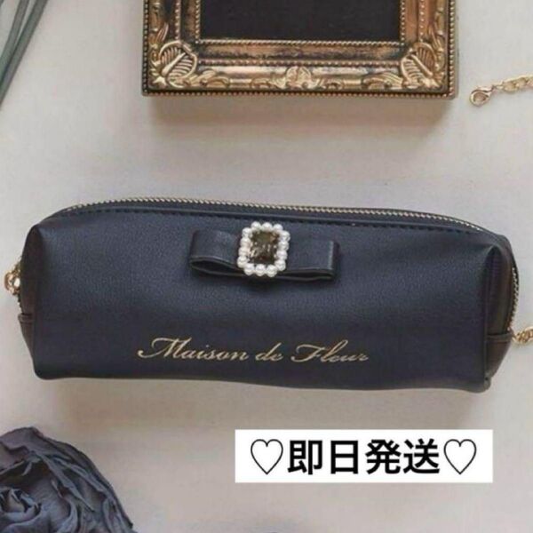 Maison de FLEUR パールビジュー合皮リボンペンケース ブラック
