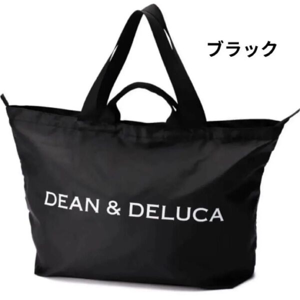 DEAN&DELUCA ディーンアンドデルーカ パッカブルトートバッグ ブラック