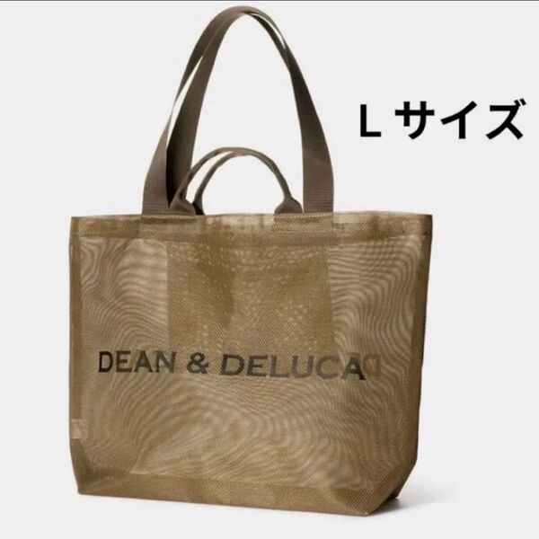 DEAN&DELUCA ディーンアンドデルーカ メッシュトートバッグ ゴールドL