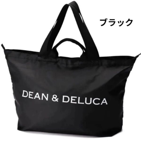 DEAN&DELUCA ディーンアンドデルーカ パッカブルトートバッグ ブラック