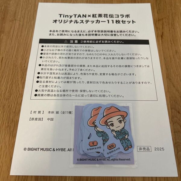 TinyTAN タイニータン 紅茶花伝コラボ オリジナルステッカー 11枚セット