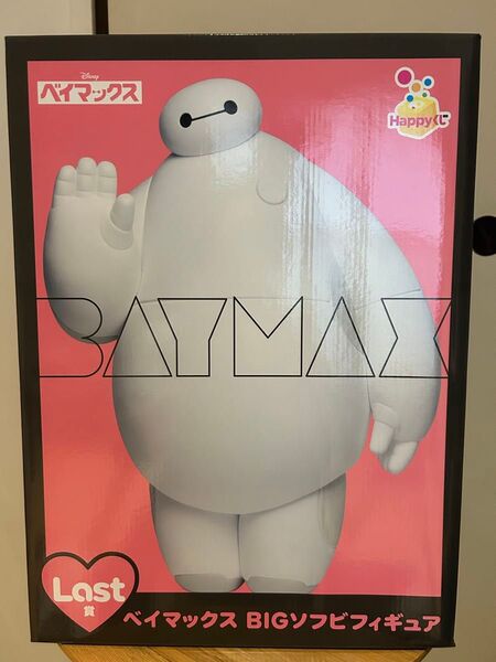 ディズニー Happyくじ ベイマックス BIGソフビフィギュア Last賞