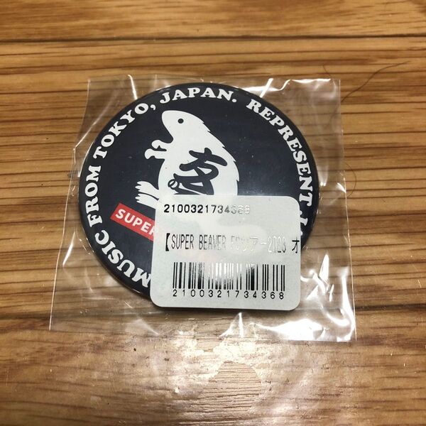 super beaver 缶バッジ