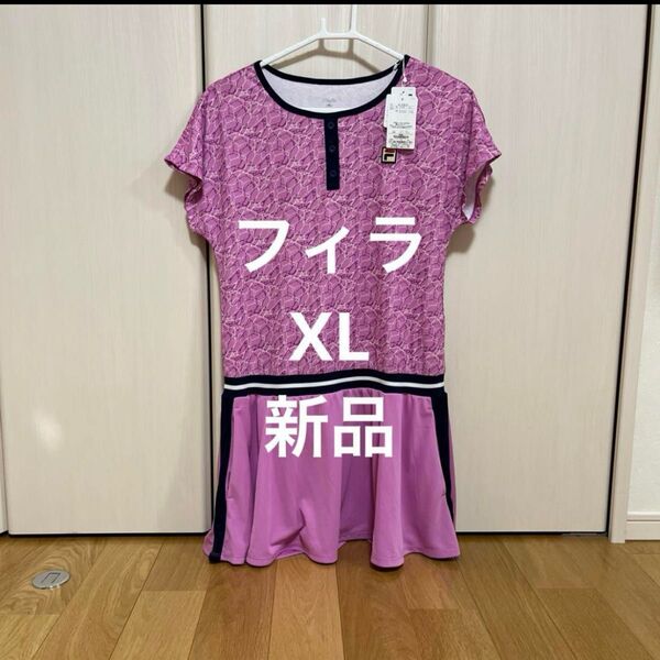 フィラ テニスウェア ワンピース XL 新品 春夏 2024